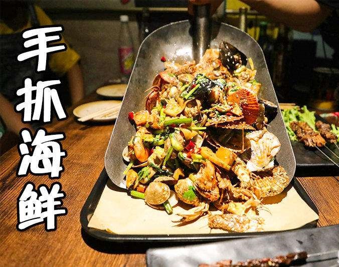 同心手抓海鲜加盟店